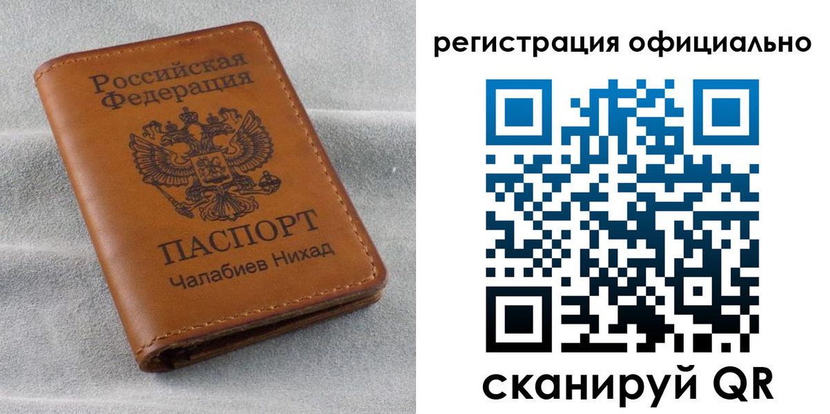 прописка иностранных граждан в Карачеве