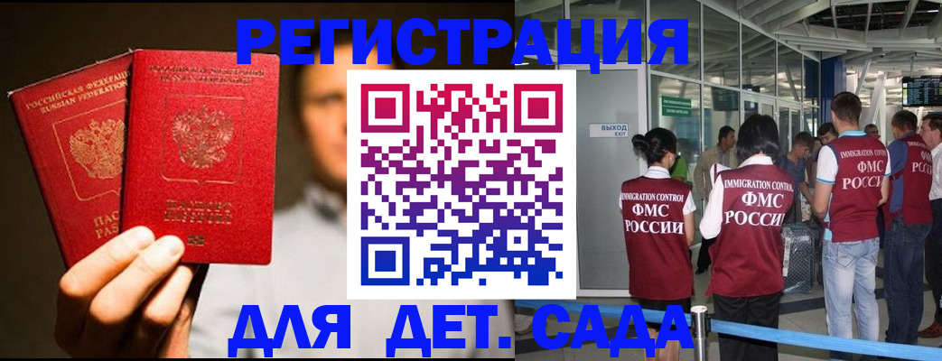 прописка в Карачеве