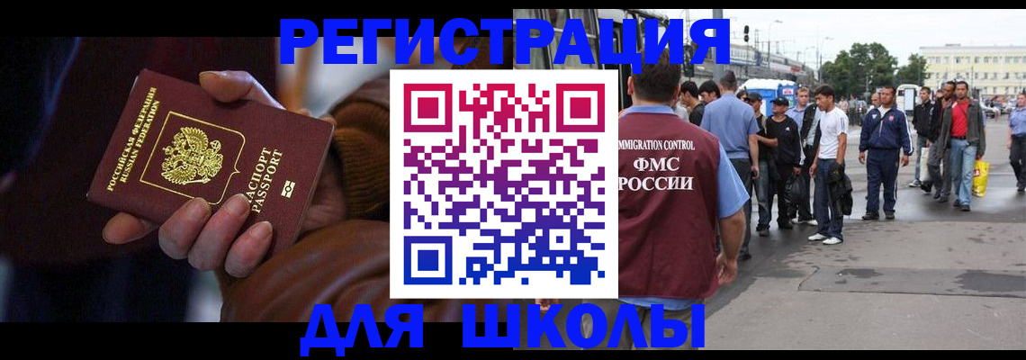 купить прописку в Карачеве