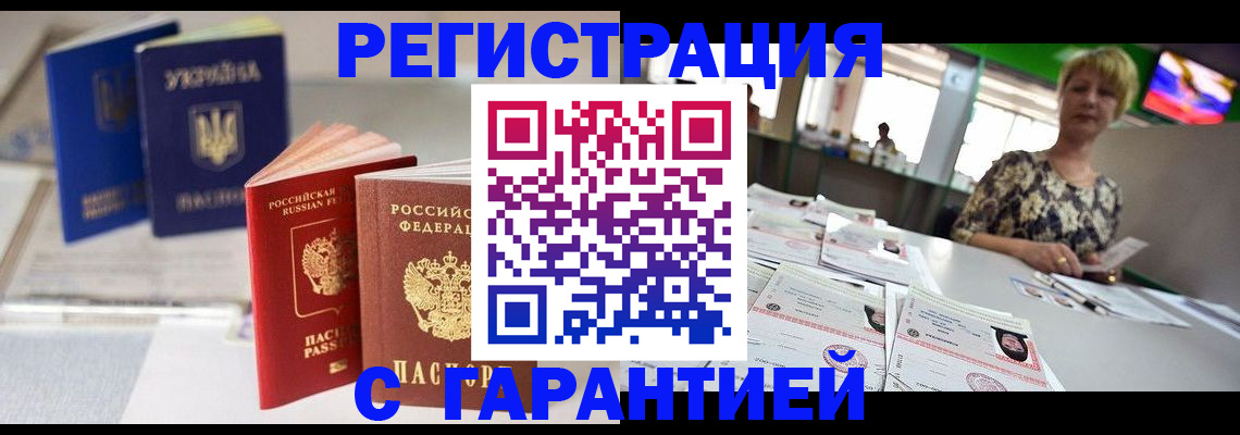 временная регистрация для всех в Карачеве