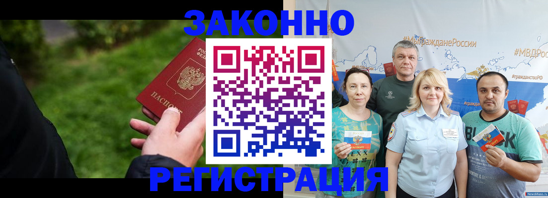 временная регистрация для всех в Карачеве