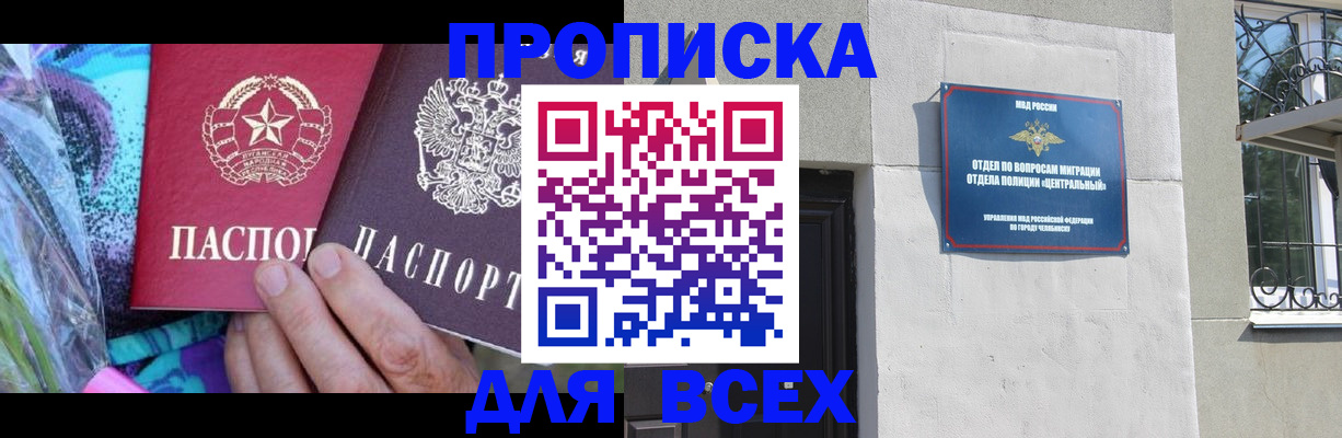 прописка регистрация в Карачеве